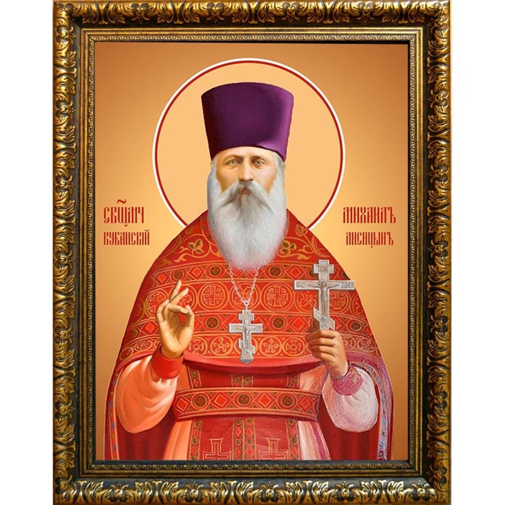 Михаил Кубанский (Лисицын) священномученик пресвитер. Икона на холсте.