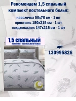 Простынь 1,5 спальная хлопок