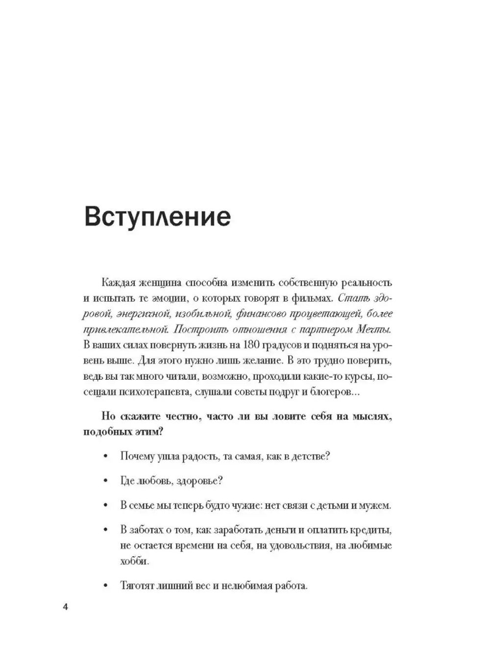 Три книги внутренней силы: мужской и женской