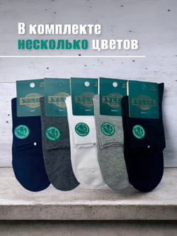 Носки мужские классические из хлопка - 10 пар
