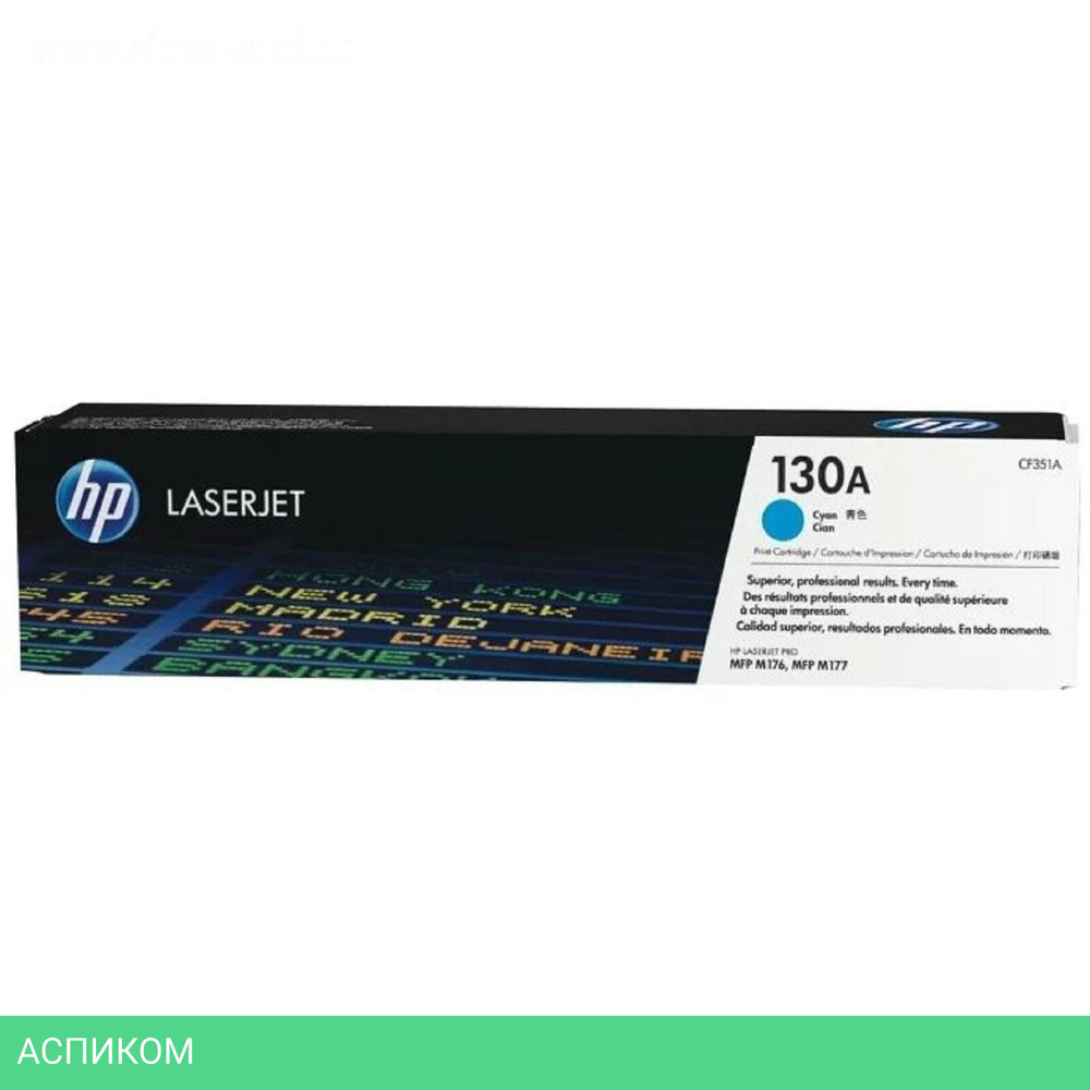 Картридж HP 130A (CF351A)
