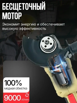 Болгарка аккумуляторная, УШМ, FB-5230, 21 В, 2х6.0ah, кейс