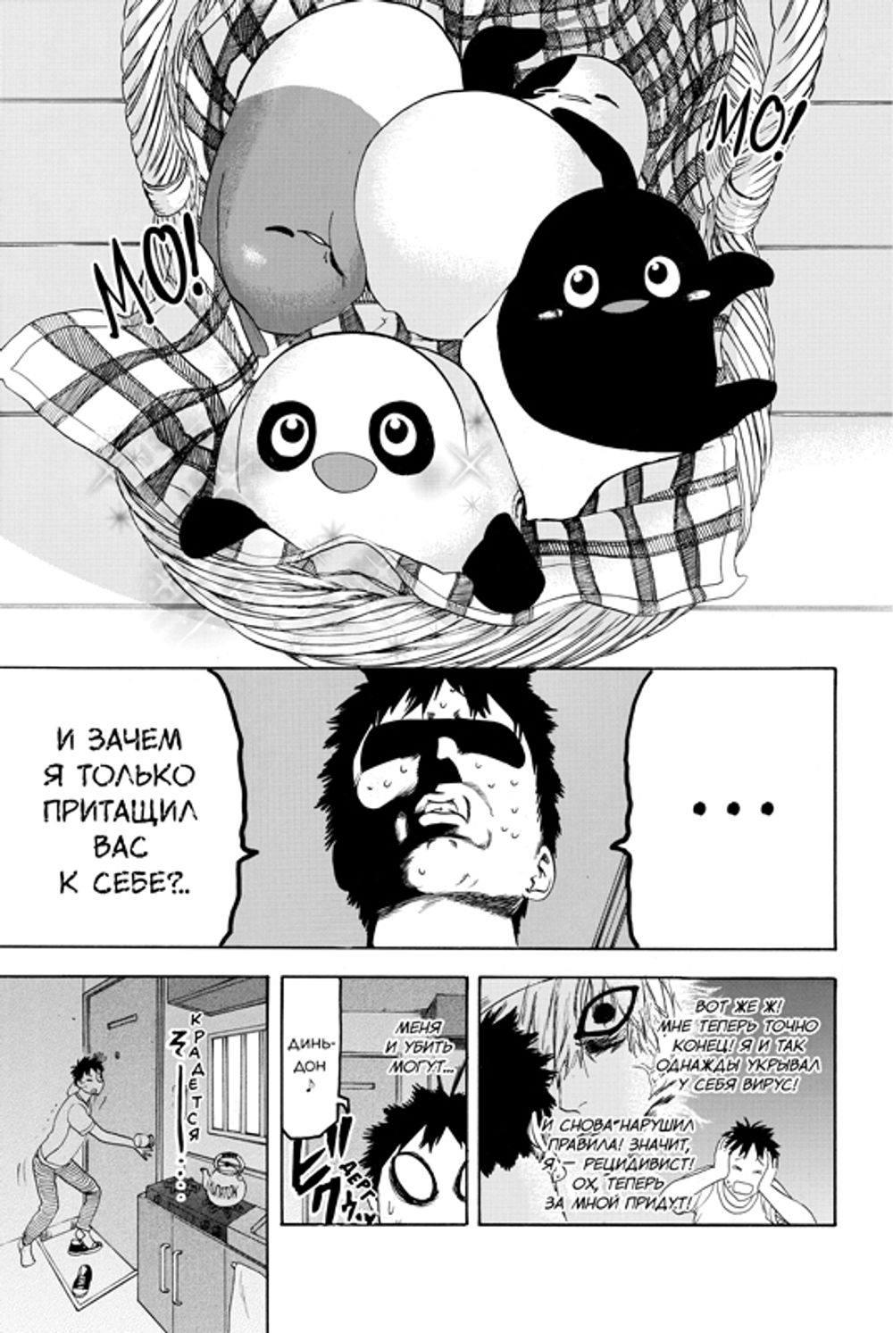 Манга Клетки за работой. Том 3