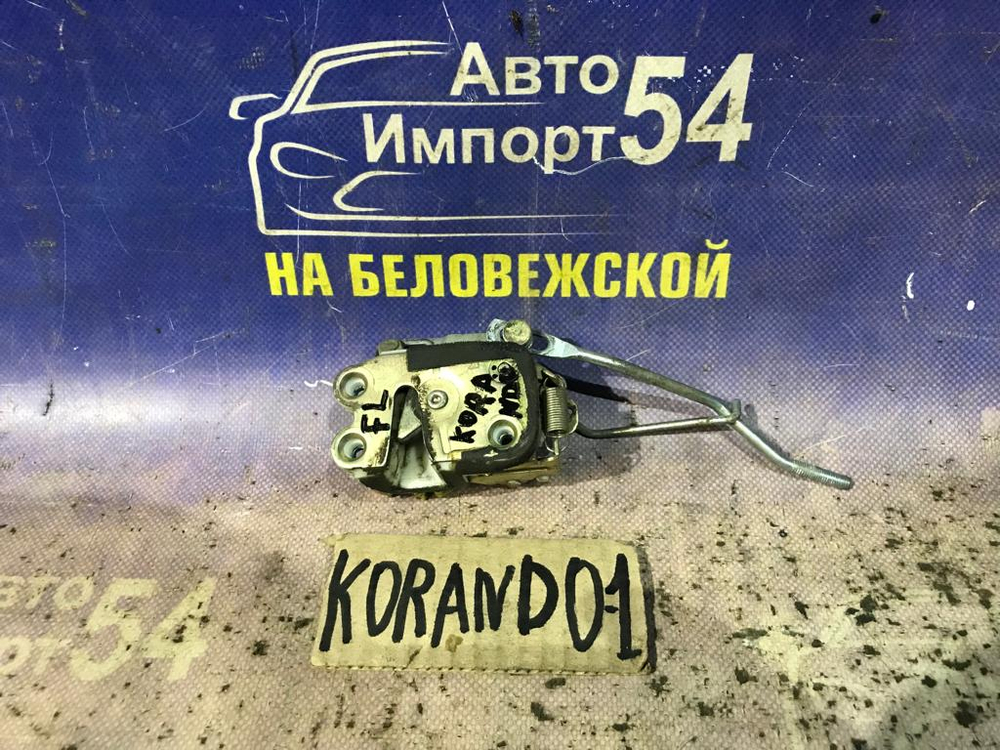 Замок двери передней левой SSANGYONG KORANDO 1996