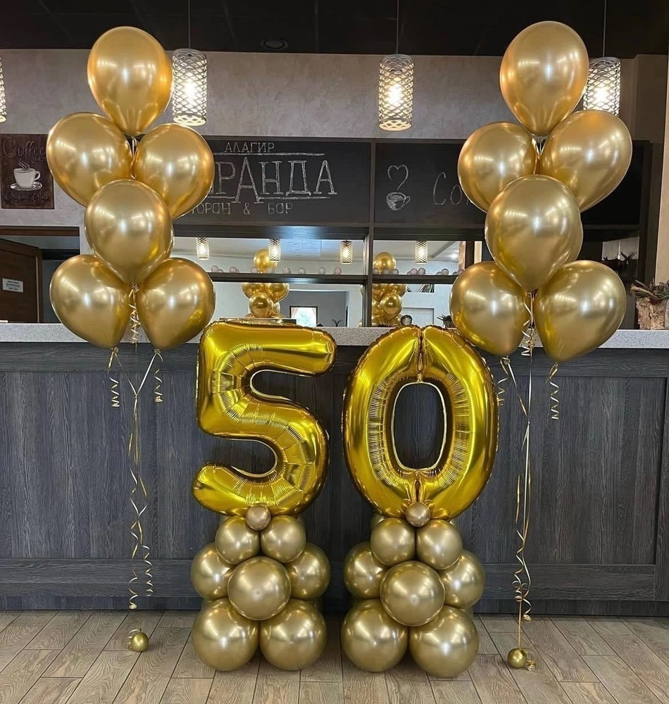 Воздушные шары на юбилей 50 лет