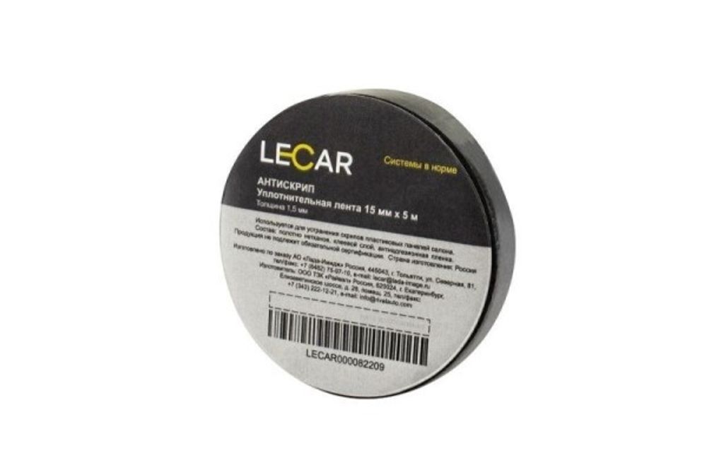Уплотнительная лента LECAR (15 мм*5 мм* 1,5 мм.) антискрип (LECAR)