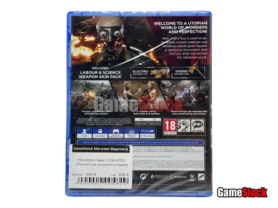 PS4 Atomic Heart (Новый, Полностью на русском языке, CUSA-37321)