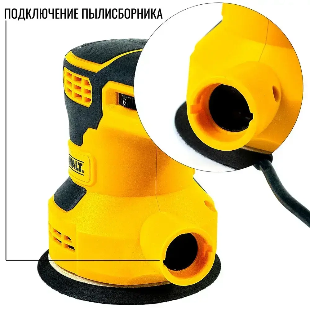 Эксцентриковая шлифмашина сетевая, шлифовальная машинка, DEWALT DWE6423 125mm (280Wt) U.S.A.