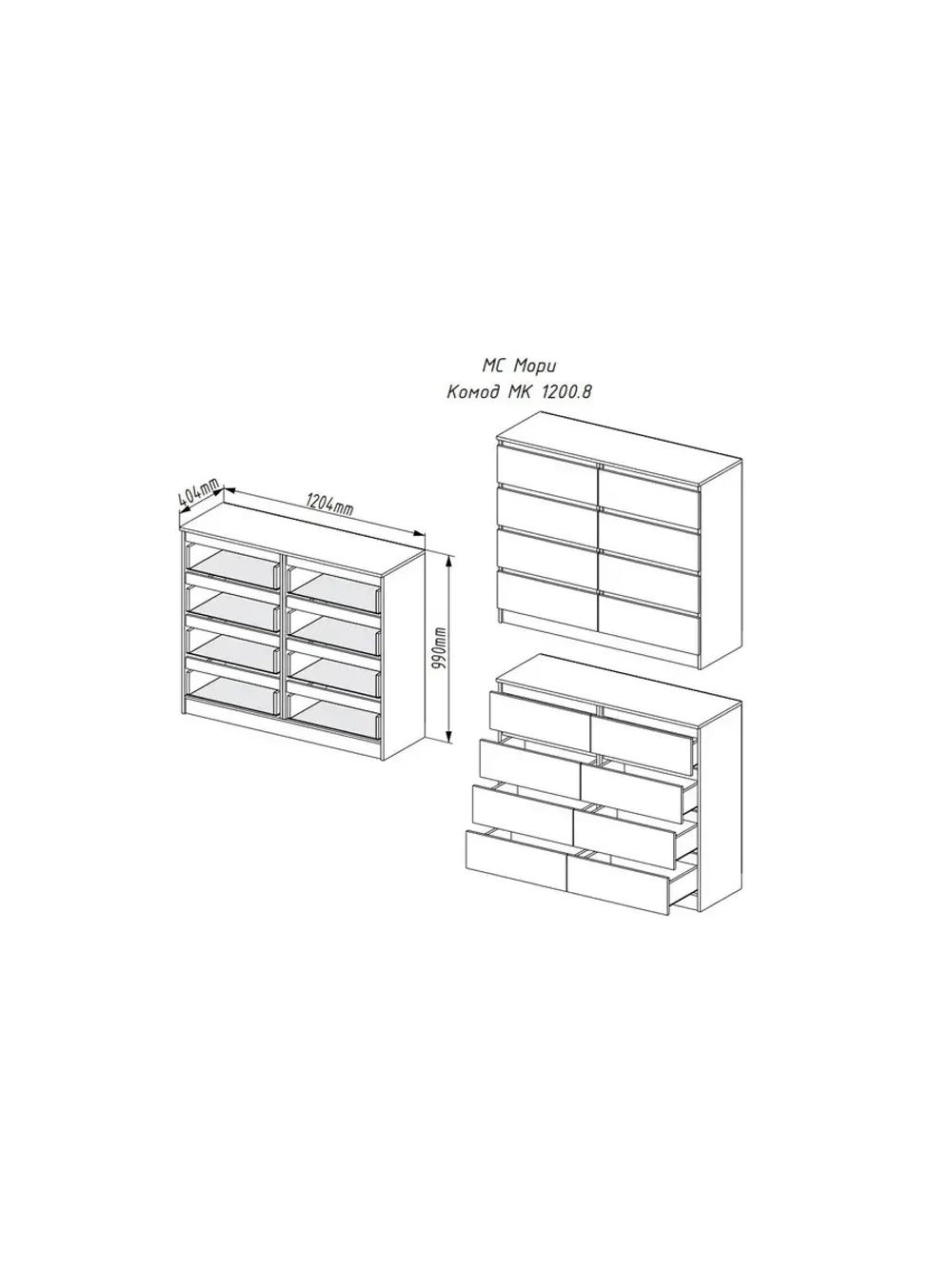 Комод для одежды с ящиками 120х40х99 см