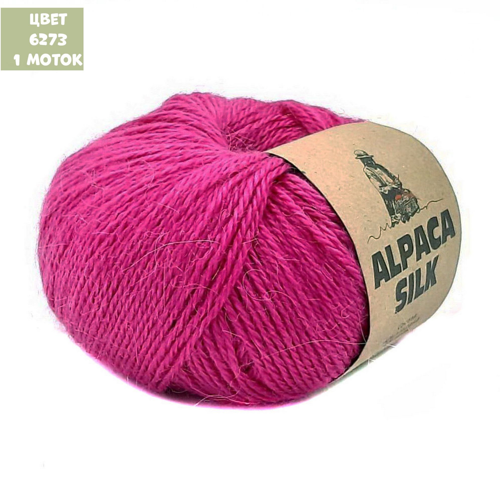 Alpaca silk (Michell)