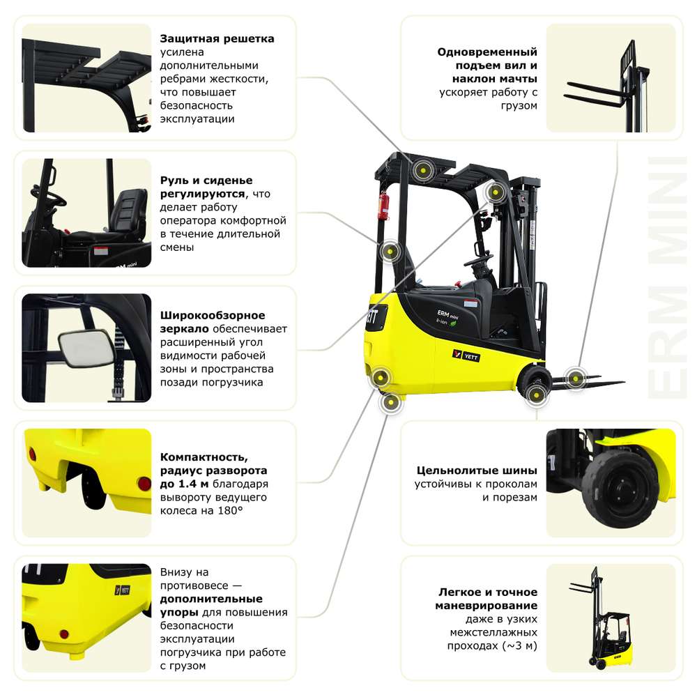 Электрический мини-погрузчик YETT ERM15 mini li-ion ZSM400-SS
