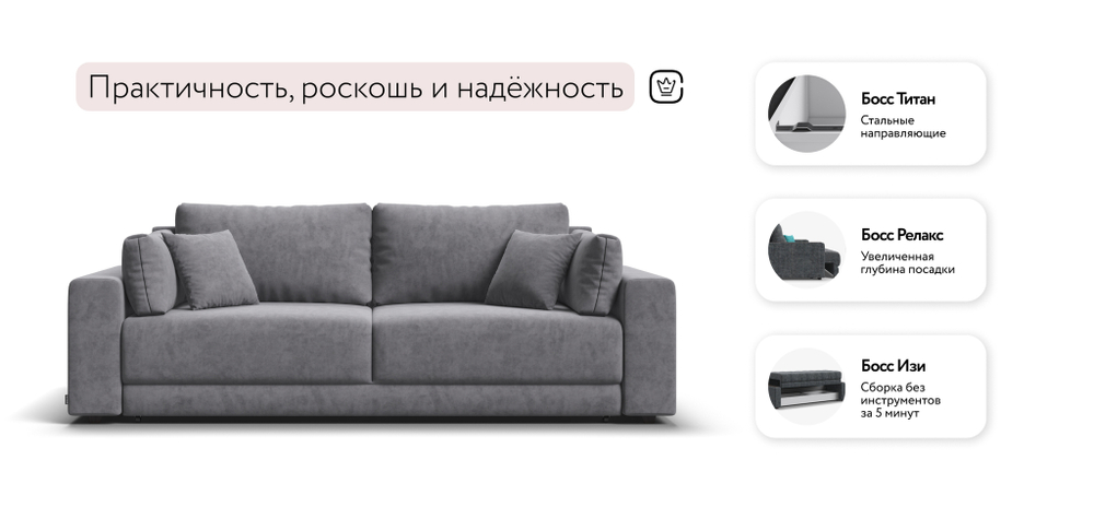 Диван Босс Прайм Велюр Роял агат