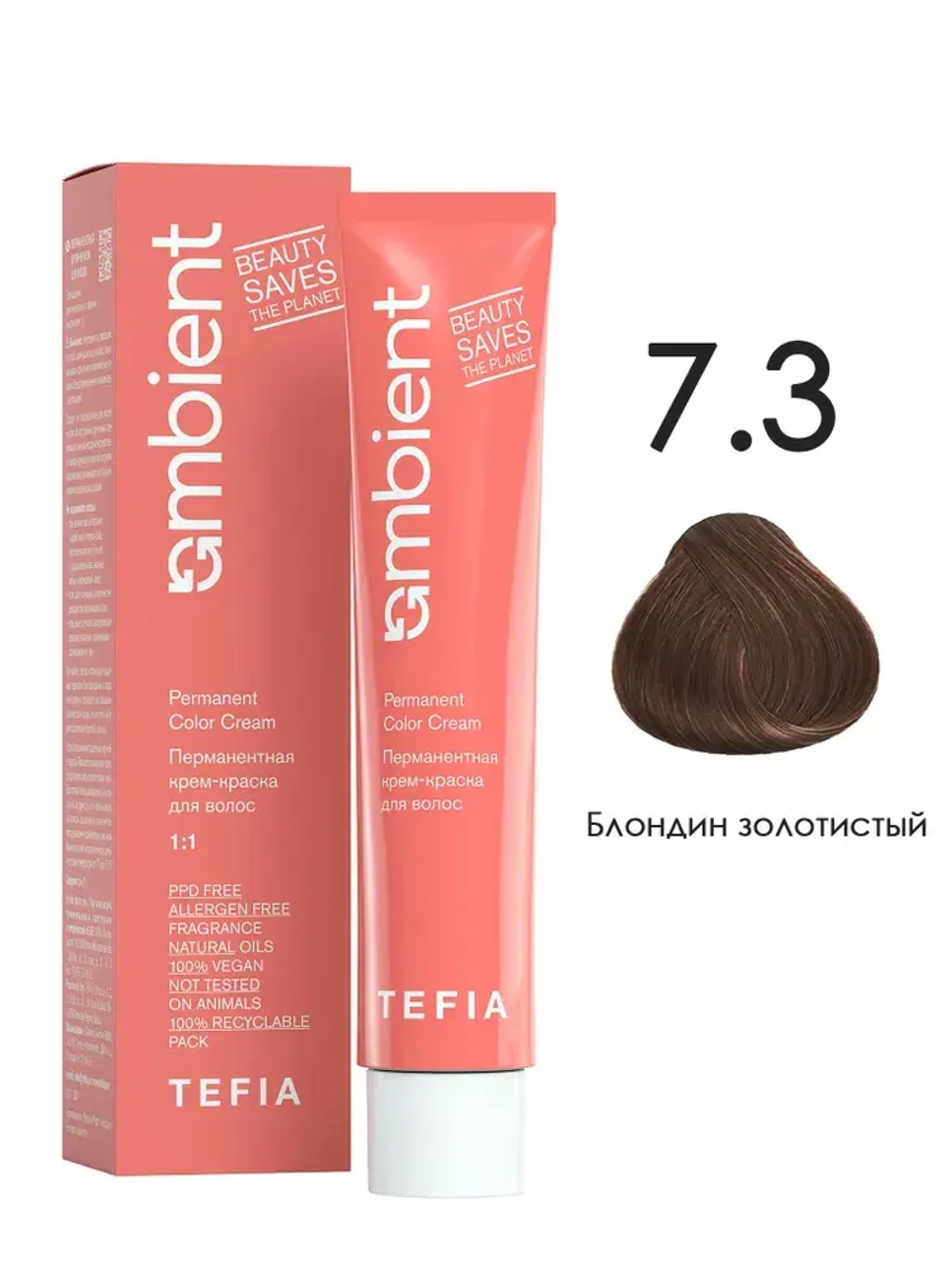Tefia Ambient Перманентная крем-краска для волос 7.3 Блондин золотистый, 60 мл