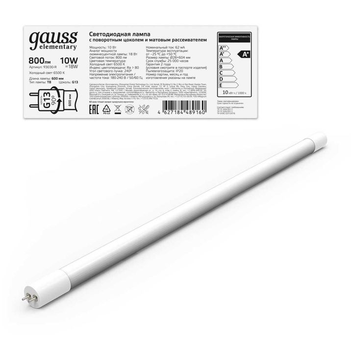 Лампа светодиодная Gauss G13 10W 6500K матовая 93030