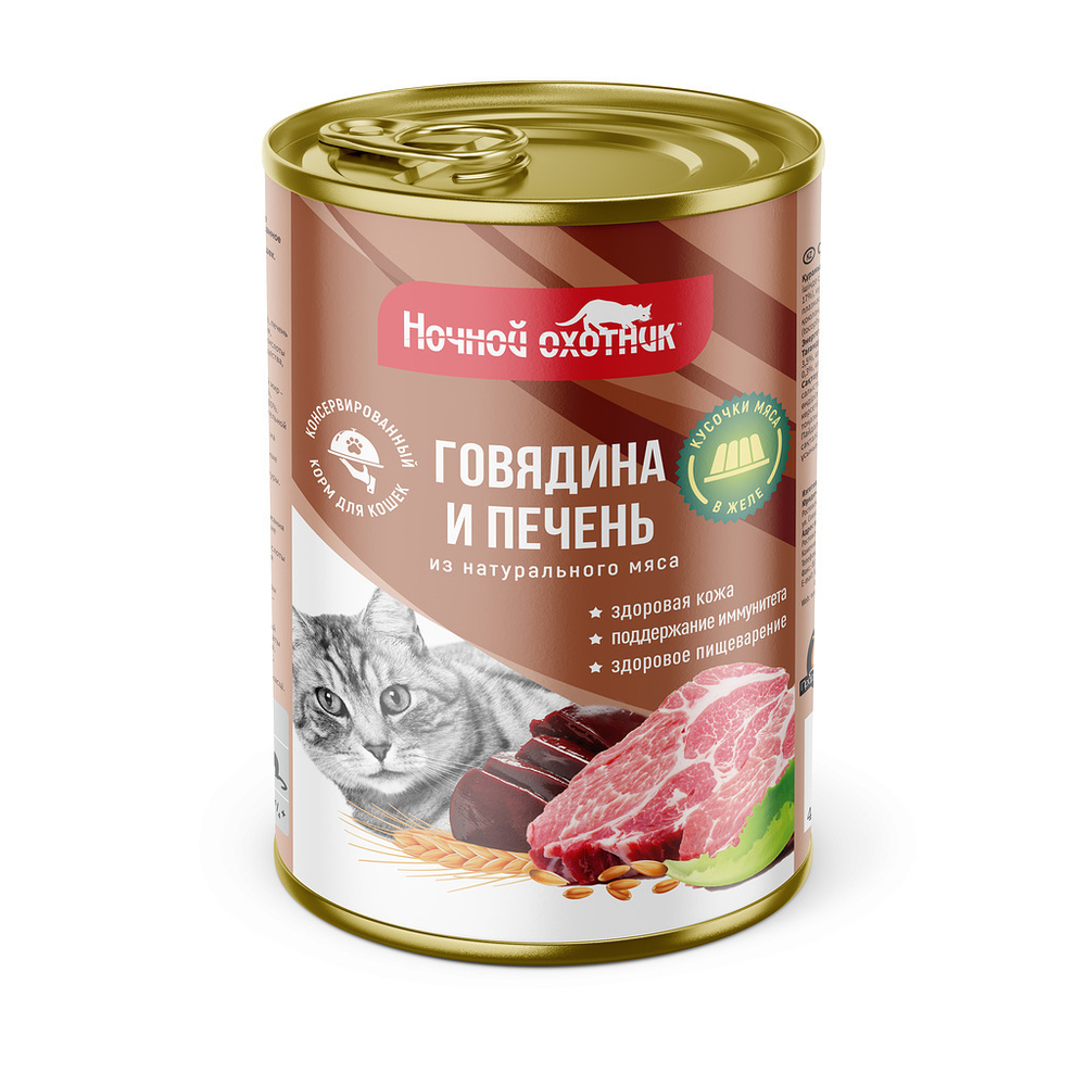 Консервы Ночной охотник для кошек говядина и печень в желе 415 г