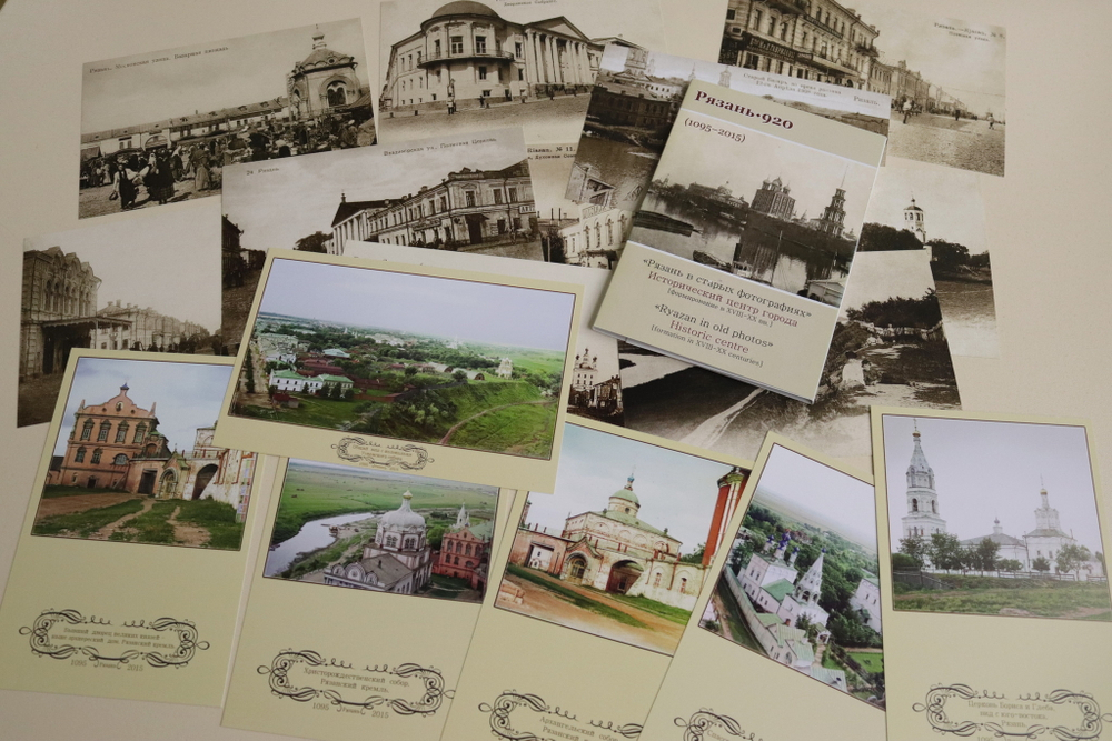 Открытки "Рязань в старых фотографиях"