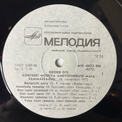 Винтажная виниловая пластинка LP Георг Отс Баритон Концерт В Колонном Зале Дома Союзов (СССР 1988)