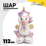 Шар Фольгированный Единорог (Ассорти)
