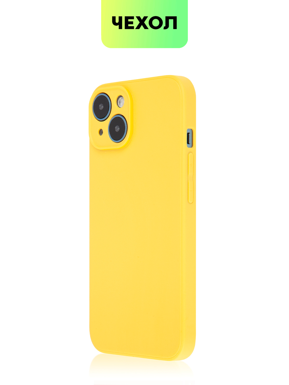 Чехол BROSCORP для Apple iPhone 14 оптом (арт. IP14-COLOURFUL-YELLOW)