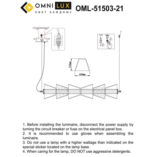 Подвесной светодиодный светильник Omnilux Casargo OML-51503-21