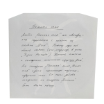 Пикник / Немного Огня (Coloured Vinyl)(LP)