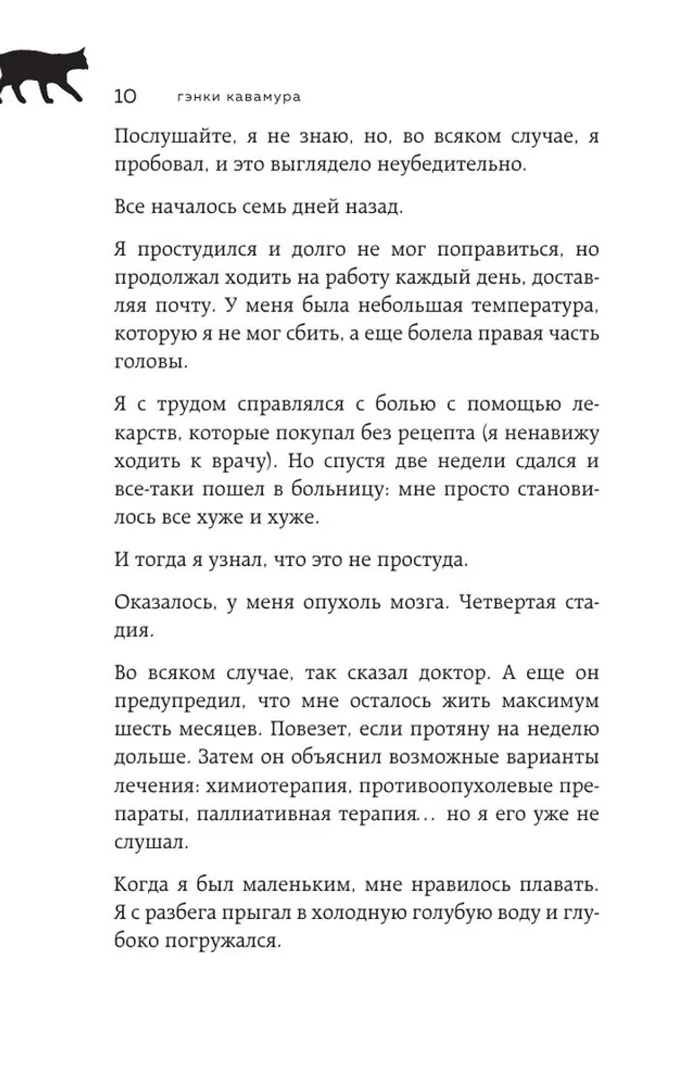 Если все кошки в мире исчезнут