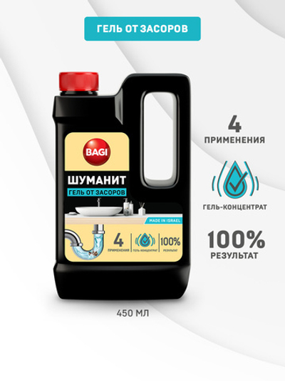 Bagi ШУМАНИТ ГЕЛЬ ОТ ЗАСОРОВ, 450 мл