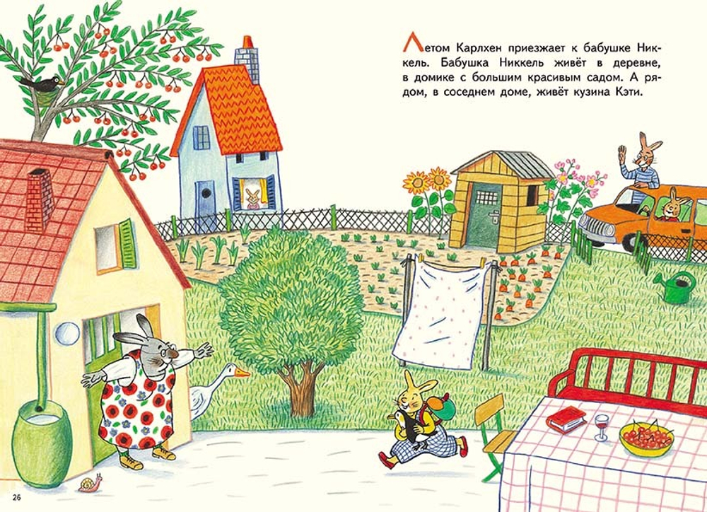 Карлхен, папа, мама и бабушка Никкель