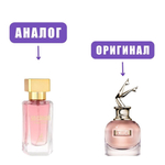 AL HAMBRA SO CANDID edP 30ml lady (версия GaultierScandal) марк
