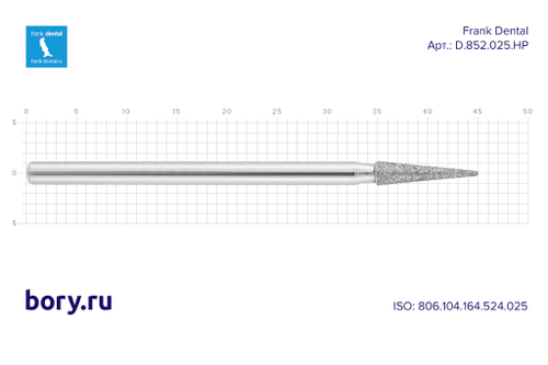 Бор алмазный стандартный Frank Dental типа HP - D.852.025.HP