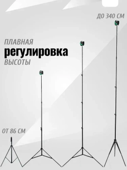 Штатив (тренога) 3 м с поворотной головой и чехлом