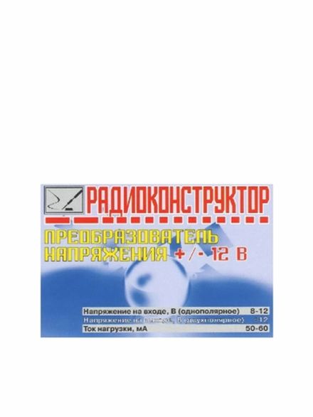 Радиоконструктор 9v-kit- Преобразователь напряжения +/-12В