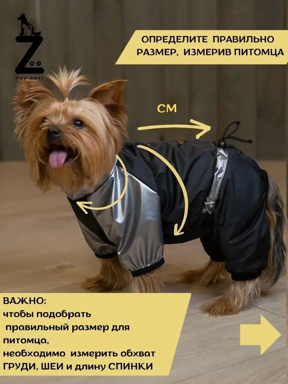 Комбинезон для мелких и средних собак