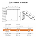 Кронштейн стеновой L-образный для профильных карнизов, цвет белый, длина 10 см