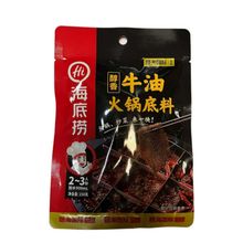 Приправа Haidilao Hi Hot Pot с маслом для Хого 150 г