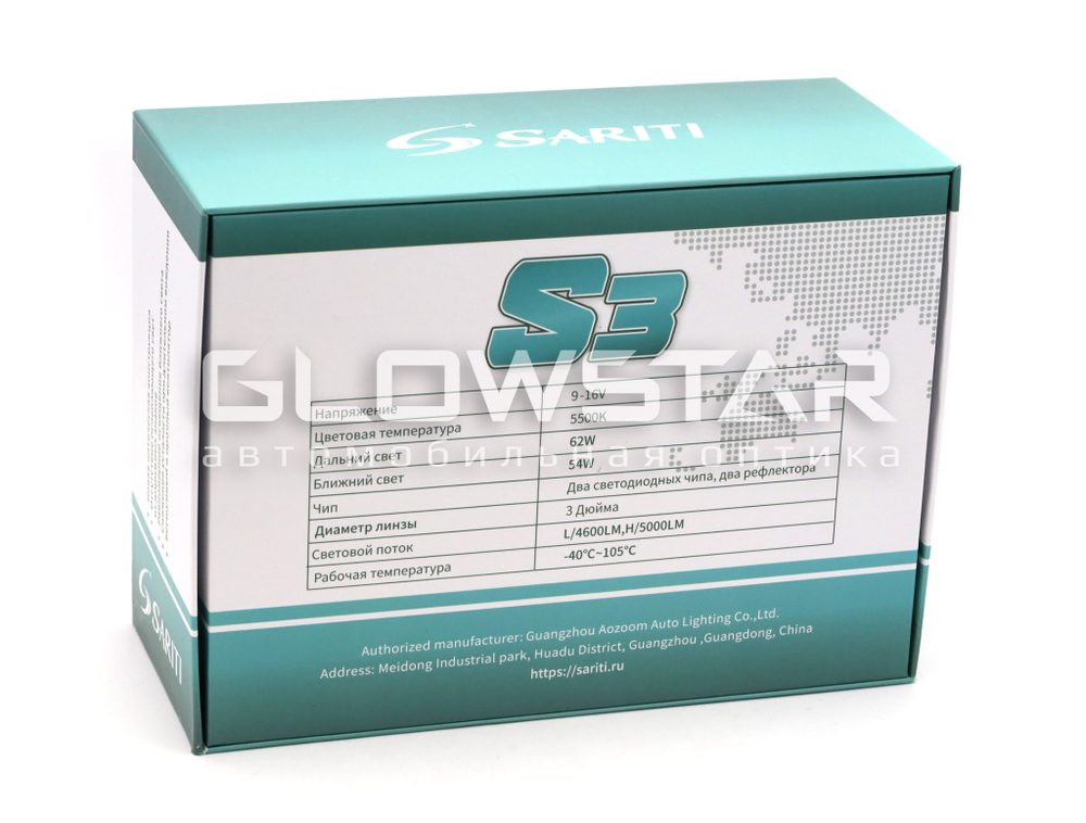 Билед модули Sariti S3 3.0 дюйма, 2 чипа, 5500К, 12V, 54W/62W, крепление 3R (комплект, 2шт)