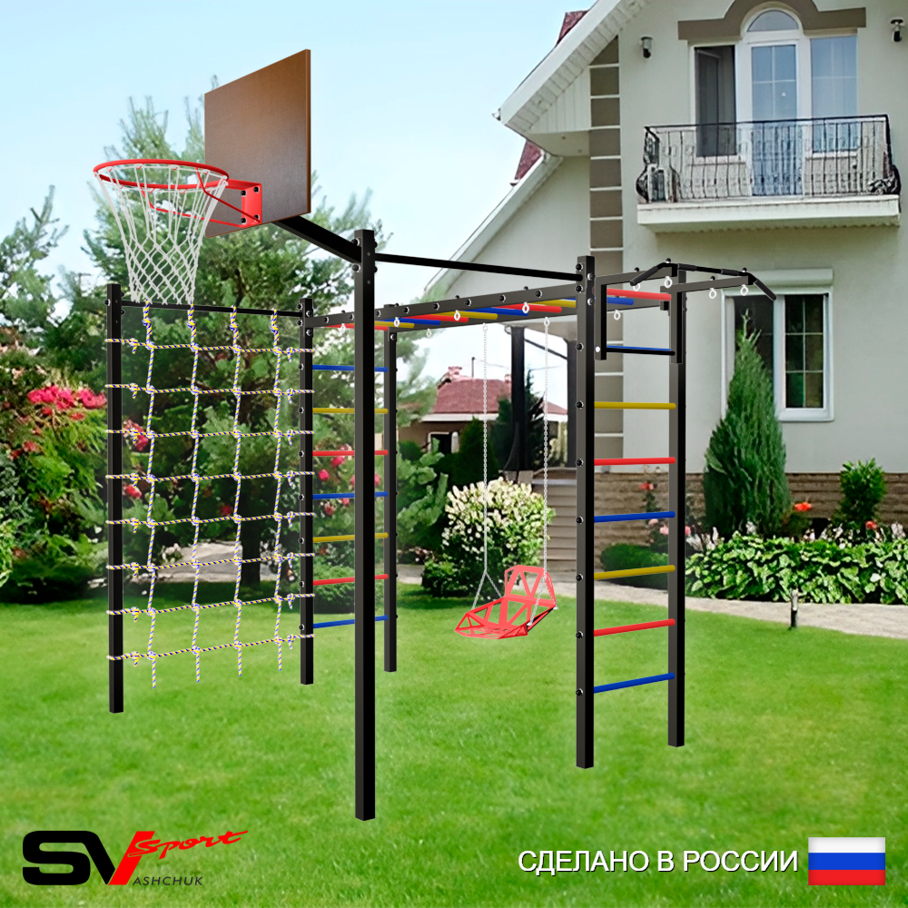 Уличная шведская стенка Sv Sport рукоход с комплектом турник прямой 2шт У5376К (Турник/Со спинкой/Щит баскет/Сетка)