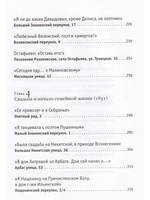 Путешествие по пушкинской Москве