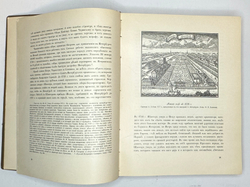 И. Грабарь.  История Русского искусства.  1,2,3,5,6. М., И. Кнебель, 1909 г.