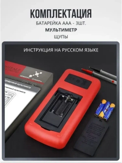 Мультиметр цифровой с прозвонкой DT-9205 PRO, с функцией NSV