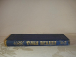 "Чудные похождения Петра Шлемиля". Аделберт фон Шамиссо. 1841г.