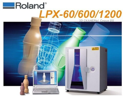 3D-сканер Roland LPX-60DS