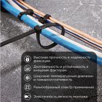 Стяжка кабельная нейлоновая 200x3,6мм, черная (100 шт/уп) REXANT