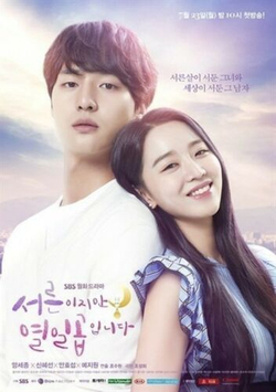 Альбом STILL 17 SBS Drama OST