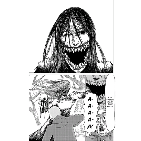 Манга Моб Психо 100. Том 4.