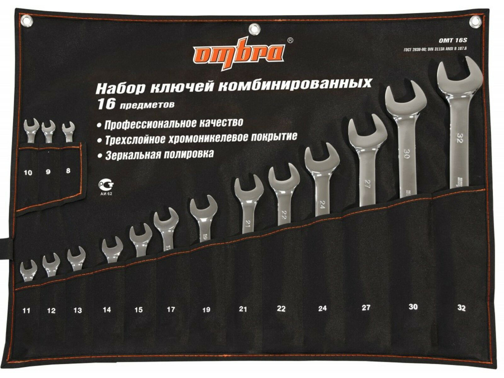 OMT16S Набор ключей гаечных комбинированных в сумке, 8-32 мм, 16 предметов