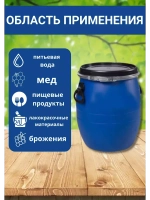 Бочка для воды 48л пластиковая с герметичной крышкой d32см