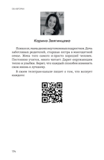 Чудный сборник. Электронная версия книги.