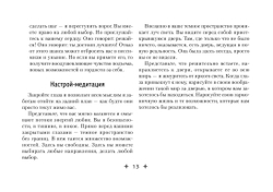Набор "Крайон. Таро Силы Вселенной. Карты и подробное руководство"
