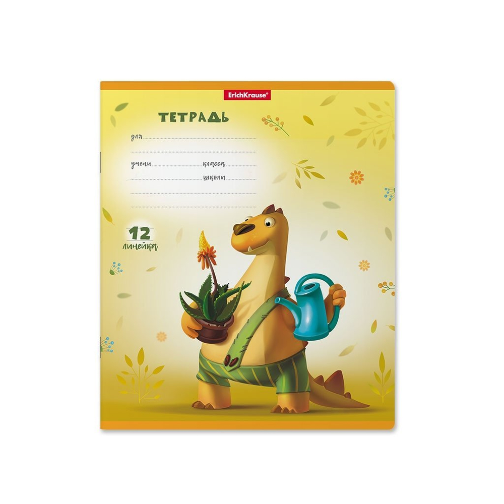 Тетрадь 12л., линия, Erich Krause, скрепка, блок офсет, мелованный картон, "Динозаврик", 5 дизайнов